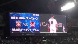 2014.10.1 札幌ドーム 日本ハムファイターズ 全員が背番号８金子誠ユニフォームで練習