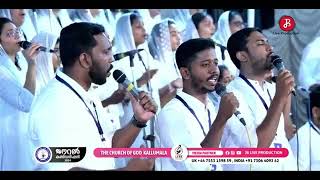 Lokathin Sahayam Aniyam Ayapol | Pr. Nibin | TCOG General Convention 2024