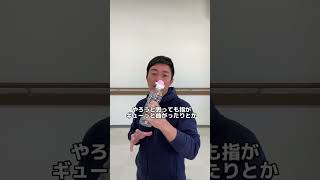 【たったこれだけ】麻痺側の手だけでペットボトルを口元に運ぶ際に…