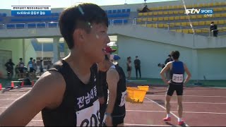 마지막까지 최선을 다하며 4x400mR에서 우승을 차지한 전남체중 - 제41회 전국시도대항 육상경기대회 (1일차)