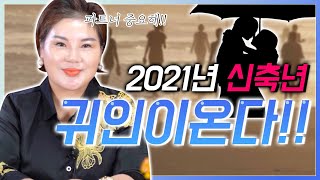 미리보는 2021년 나에게 도움이 되는 \