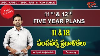 11th & 12th Five Year Plans | Economy | Sujath | Tone Academy