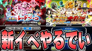 【ドッカンバトル】10周年に向けてレッドゾーンと大乱戦やるぞ【DRAGONBALL Z Dokkan Battle】