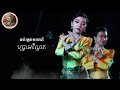 ០៧ បុប្ជា​អណ្ដែត u0026 កុលាបសៀងហៃ វង់ភ្លេងមហោរី 07 mohori khmer