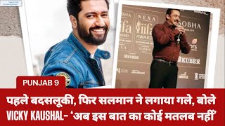 Vicky Kaushal reacts after video of Salman Khan's bodyguards pushing him emerges online