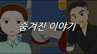 백층탈출2 못다한 이야기