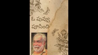 చలం గారు కథ  - ఓ పువ్వు పూసింది