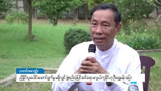 DVB - ညွိႏႈိင္းပူးေပါင္းေဆာင္ရြက္မႈမရွိရင္ ဖြဲ႔စည္းပံုျပင္ဆင္ေရး မလြယ္ကူႏိုင္