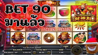 BETFLIK11: SlotXO SlotJoker - สล็อต Lucky God ปั่นแปะช่วงนี้หลงรักมาก 55