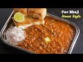 Pav Bhaji|పావ్ భాజీ| Easy Mumbai Style Pav Bhaji| స్ట్రీట్ స్టైల్ పర్ఫెక్ట్ పావ్ భాజీ|PavBhajiTelugu