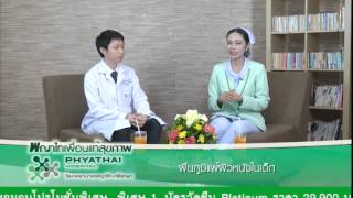 โรคผื่นภูมิแพ้ผิวหนังในเด็ก