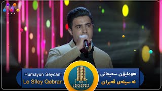 Humayûn Seycanî - Le Sîley Qebran / هومایون سەیجانی-لە سیلەی قەبران