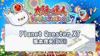 Planet Quester XT / 濱本理央(BNSI)