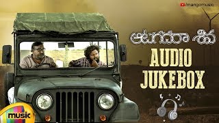 Aatagadharaa Siva Songs Jukebox | Chandra Siddarth | Vasuki Vaibhav | Latest Telugu Movie Songs