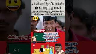 #மாணவன்#shortsfeed #10ம் வகுப்பு#shortsfeed #ஆசிரியர் #வேல் மீம்ஸ் #vairal #trending ‎@VELYOUTUBE534