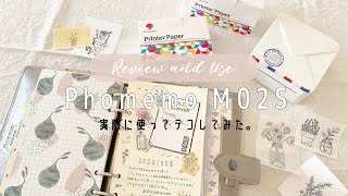 【Phomemo】手のひらサイズのプリンター「Phomemo M02S」の紹介とリフィルデコ/オリジナルシール/手帳デコ【レビュー】