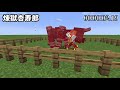 【minecraft】最強の柱は誰だ！？鬼滅の刃のキャラで一番強いのはまさかのこいつだった…！！【ゆっくり実況】【鬼滅の刃mod紹介】