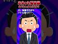 給湯室に置いていた来客用のお菓子を係長が勝手に食べたらじつは…【2chスカッと】