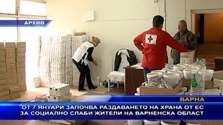 От 7 януари започва раздаването на храна от ЕС за социално слаби жители на Варненска област