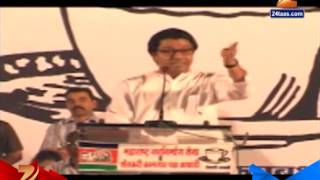 Zee24Taas: Raj Thackeray Rally In Raigad 13 April