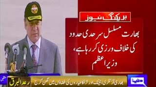 Nawaz Sharif Warns Enemies: DON'T Mess With CPEC/Pakistan