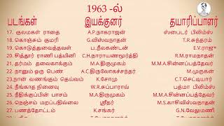 1963- ல் வெளிவந்த தமிழ்த் திரைப்படங்கள்#@ulagantv