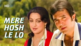 Mere Hosh Le Lo | Bandish (1980) | Rajesh Khanna | Hema Malini | Love Song