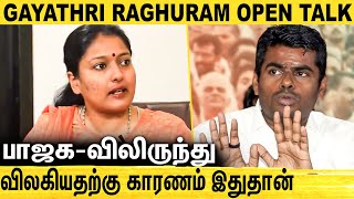 பெண்களுக்கு பாதுகாப்பில்லை.. போட்டு உடைத்த காயத்ரி ரகுராம் : Gayathri Raghuram Resigned from BJP