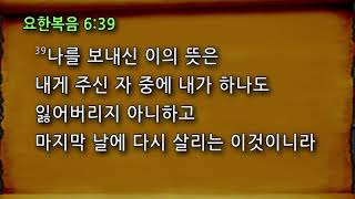 남산은혜의강단_20181021_남산교회_이원재 목사