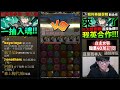 【神魔之塔】歐爾麥特x6🔥『整隊dualmax多狂？』10回極限輸出！👉最強英雄登場！【 one for all第八代繼承者 extra】【我的英雄學院】【僕のヒーローアカデミア】【阿紅實況】