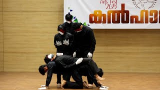 Mime Competition | Nirmala College Muvattupuzha | Arts Festival 2025 | കൽഹാര | ഉത്ഭവ 2024-25