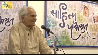 સાહિત્ય પંચામૃત | સુંદરમ | નિરંજન ભગત | Sahitya Panchamrut 2018 | Sundaram | Niranjan Bhagat PART:02