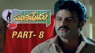 Pavitra Prema Telugu Movie - Part 8/12 - Nandamuri Balakrishna, Laila, Roshini