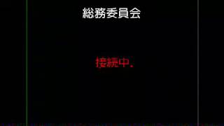 飯塚市議会　平成28年11月1日　総務委員会