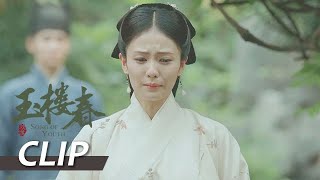 [ENG SUB] 玉楼假扮太监入宫，追问少春参与选妃的原因，却没想到迎来的是再一次的诀别！【玉楼春 Song of Youth】Clip08 | 白鹿 金晨 王一哲  | 古装情喜剧 |  欢娱影视