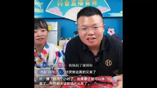 桃子和佳玲直播淡定从容，夫妻同心其利断金，螺蛳粉卖的好实惠