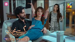 Meem Se Mohabbat Episode 15 Teaser Extended| Meem Se Mohabbat Episode 15 promo tonight|HUM TV Drama