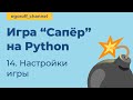 Игра 