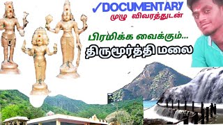 2000years old-thirumoorthy malai explain | tamil documentary | mazhuventhi |udumalai | around TN