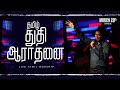 2022, மார்ச் 20, ஞாயிறு | துதி ஆராதனை | ஜீவன் செல்லதுரை | AFT Church | Praise and Worship