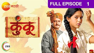 Kunku - Marathi Serial - Full Ep - 1 - Mrunmayee Deshpande, Sunil Barve - Zee Marathi