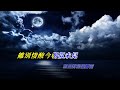 雙星情歌 許冠傑〈mmo 卡拉版〉