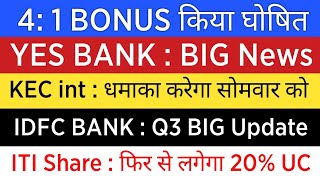 YES BANK BONUS 1:1 | YES BANK Share News Today | IDFC FIRST Bank Latest News | ITI SHARE