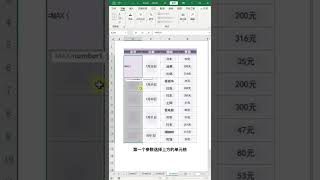 「Excel」不规则的合并单元格如何填充序号!