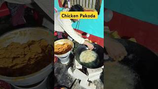 ଗରମା ଗରମ୍ chicken Pakoda 😋#chickenoakoda #ytshorts #foodlover #shortsfeed