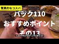 【おすすめフォールディングナイフ】buck110【バック110フォールディングハンターレビュー】 バックナイフ　 オススメナイフ　 バック110