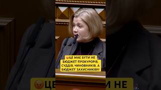 😡ПОДУРІЛИ ВСІ В ТОМУ УРЯДІ!  — ГЕРАЩЕНКО ПРО БЮДЖЕТ 2025