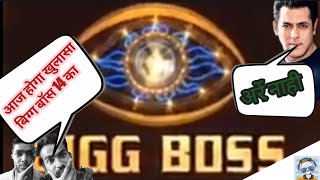 Aaj khulega Raaj BIGG BOSS 14 KA | SABKI KHULEGI POL🤪🤣🤣 | THE BRO ROASTERS