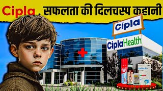 Cipla :- कैसे बना 32000 करोड़ का BRAND | How did Cipla become the pharma king 👑 |