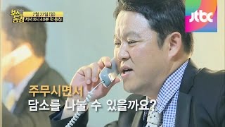 보스와의 동침 두번째 티저